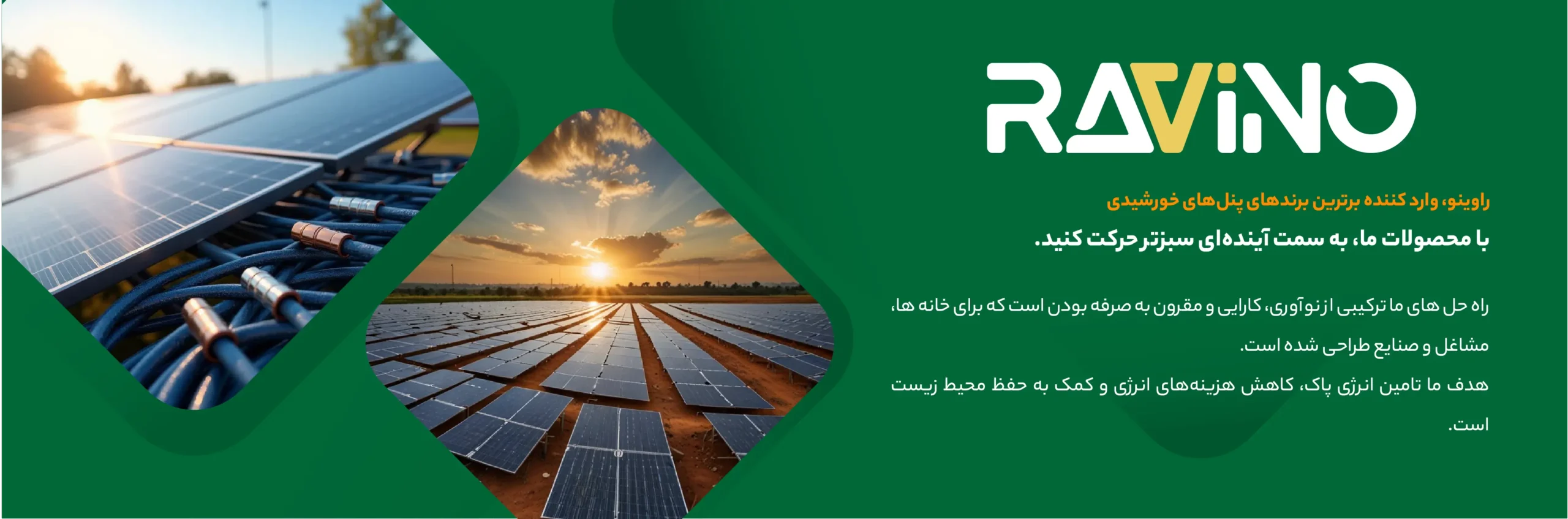 اسلاید پنل خورشیدی